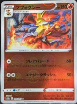 Delphox [Reverse Holo]